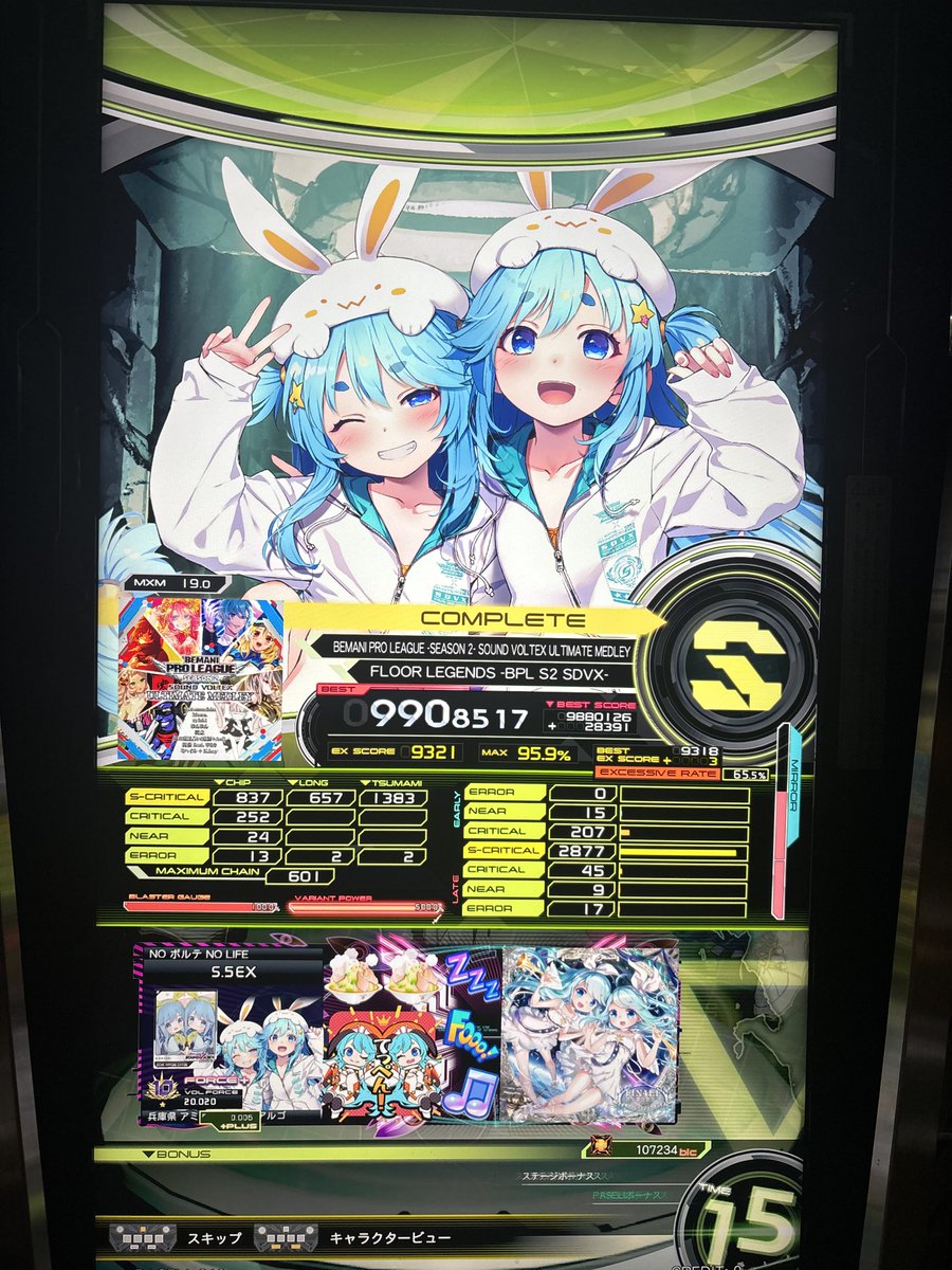 こいで tweet media