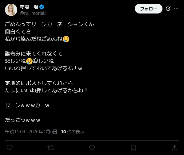 Reincarnation9m's tweet photo. 凸して即逃走オッサンwブロックしてまでヘタレ全開で🤣  だっさっっっw草w🤣🤣🤣🤣🤣 https://t.co/r01EWg2uUX