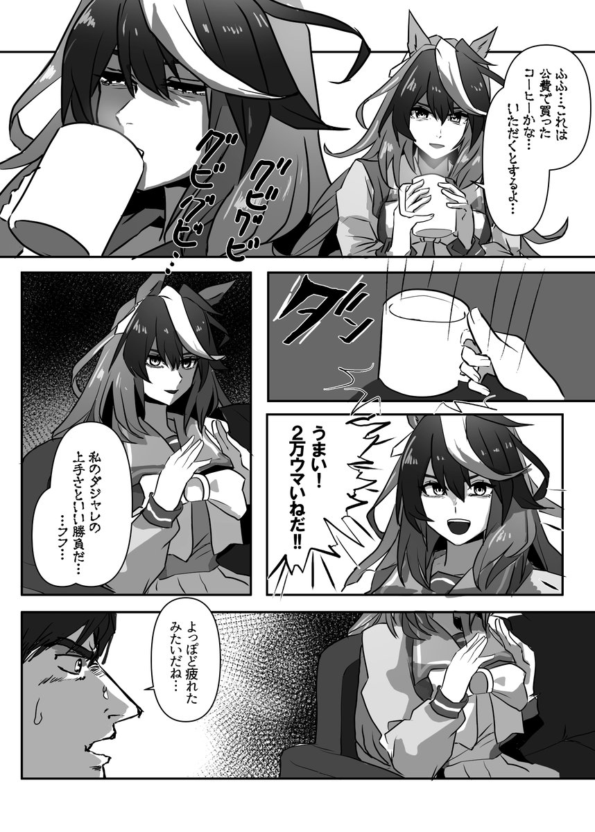 kumkouma's tweet photo. シンボリルドルフ（１/２）
おととしの冬コミのやつ https://t.co/iNer6GhIPs