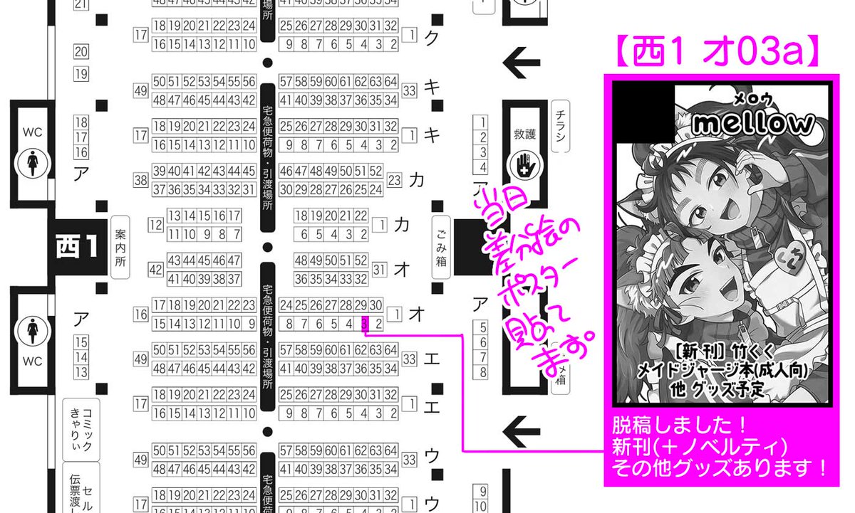 みぢんこ【5/6西１オ03a】 tweet media