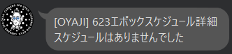 🇯🇵【OYAJI】
委任者の皆様いつもありがとうございます!!
昨日エポックは623へと移行しています▶️
今回も残念ながら割当てナシでした😥

引き続き【OYAJI】では新規委任を大募集中です！
皆様からのパワー、お待ちしております🙏

#暗号資産 ＃カルダノ #ADA