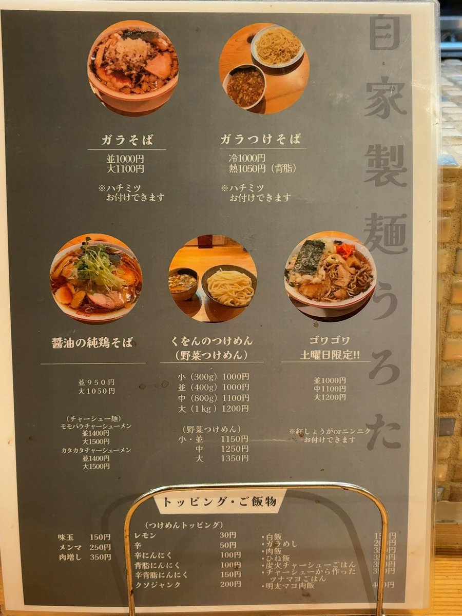 HeroGohan64's tweet photo. 福島市新町
自家製麺 うろた
炭火チャーシューつけそば 1100円
☆☆☆☆
チャーシュー、すごく小さかった。。。
でも安定すぎる美味しさでした。

次は久しぶりにくをんのつけ麺食べたい！ https://t.co/OOAgzUG9ic