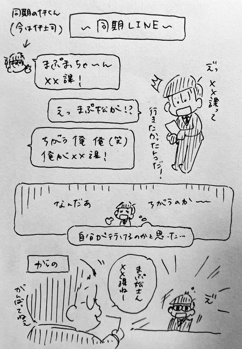 mappmatsuu's tweet photo. とりいそぎ！
(ボールペンで書いたら文字も線も潰れまくってすみません😅) https://t.co/DqWIdbfjec