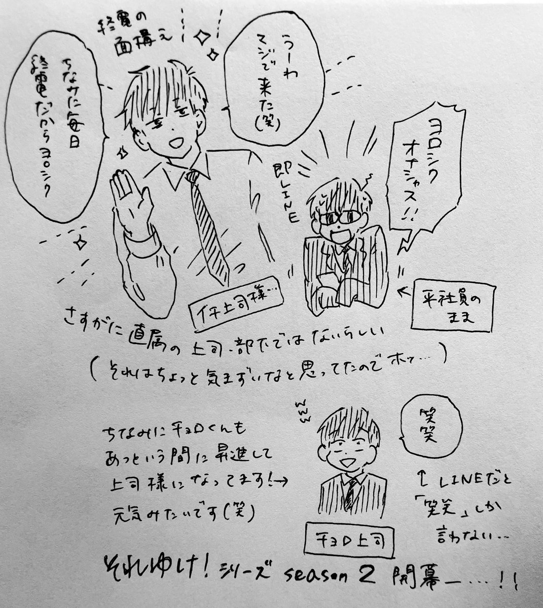 mappmatsuu's tweet photo. とりいそぎ！
(ボールペンで書いたら文字も線も潰れまくってすみません😅) https://t.co/DqWIdbfjec