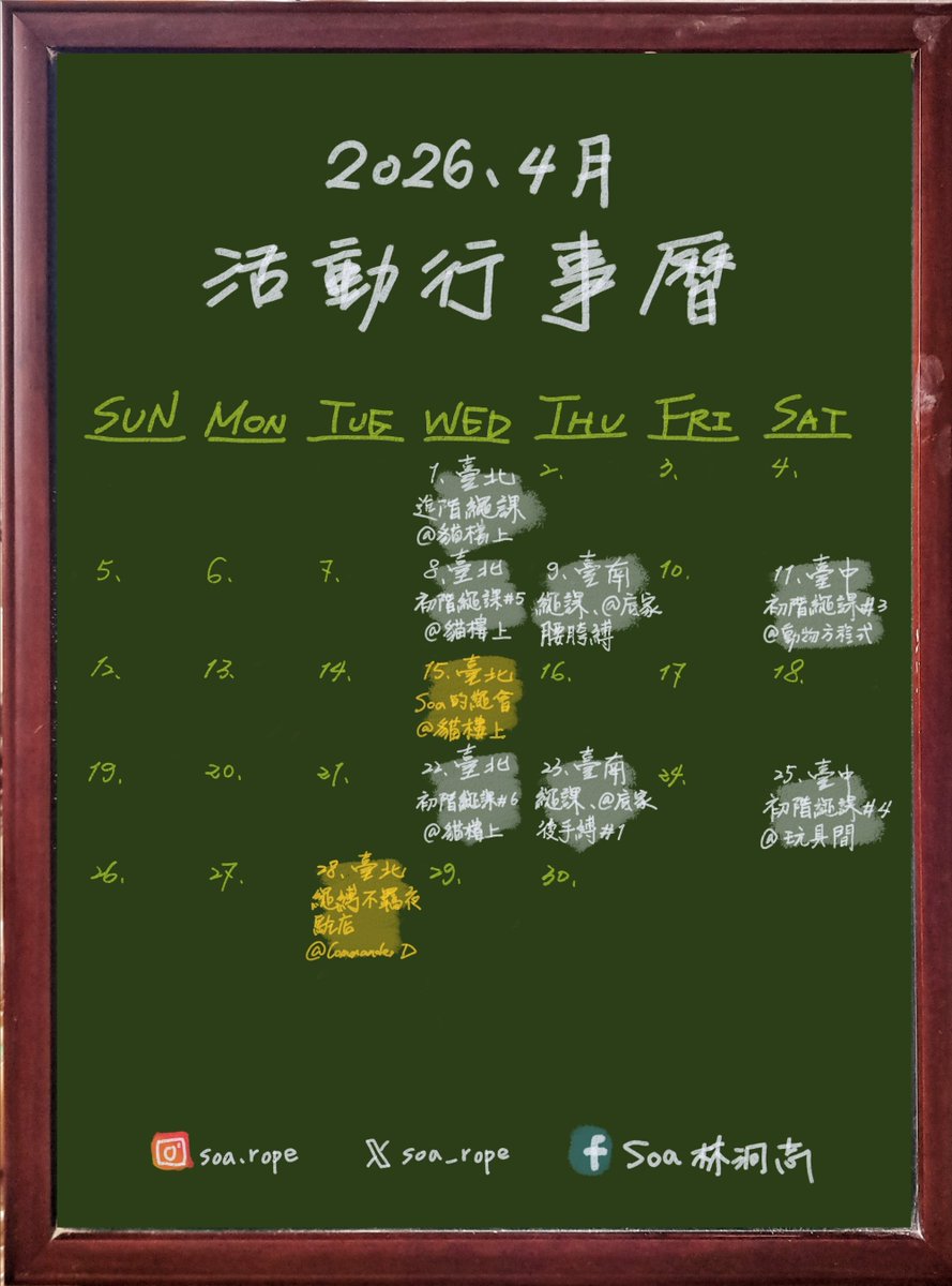 林泂志 (Soa) tweet media