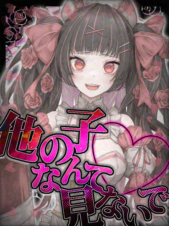 憂逝 欝🪫（うれいうつ） tweet media