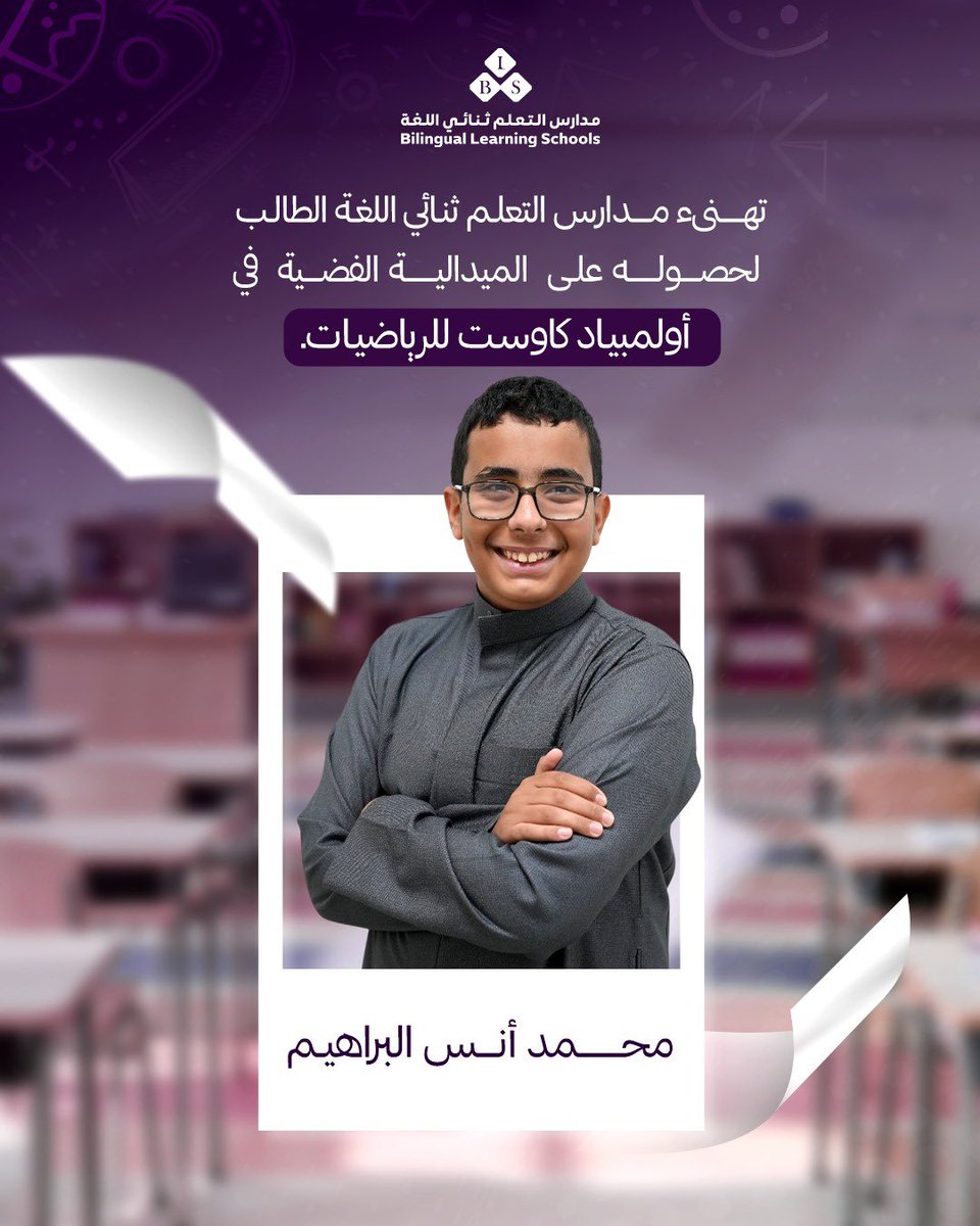 مدارس التعلم ثنائي اللغة tweet media