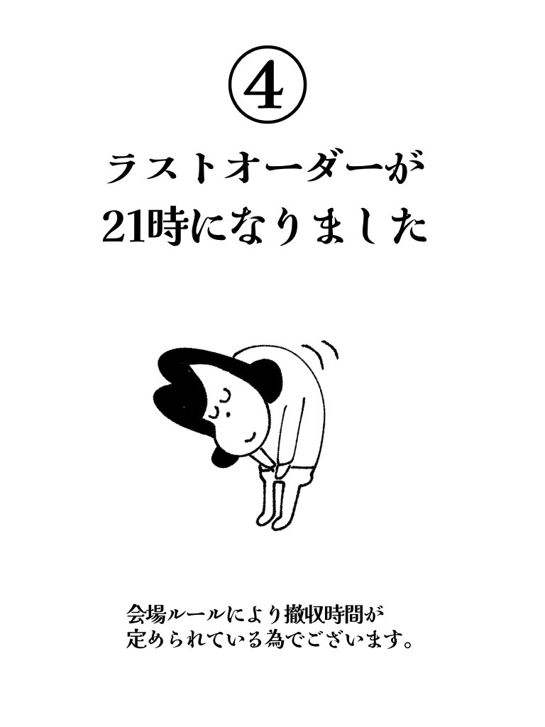 5日みせvol.4の主に前回からの変更点をお知らせいたします💁🏻‍♀️ 