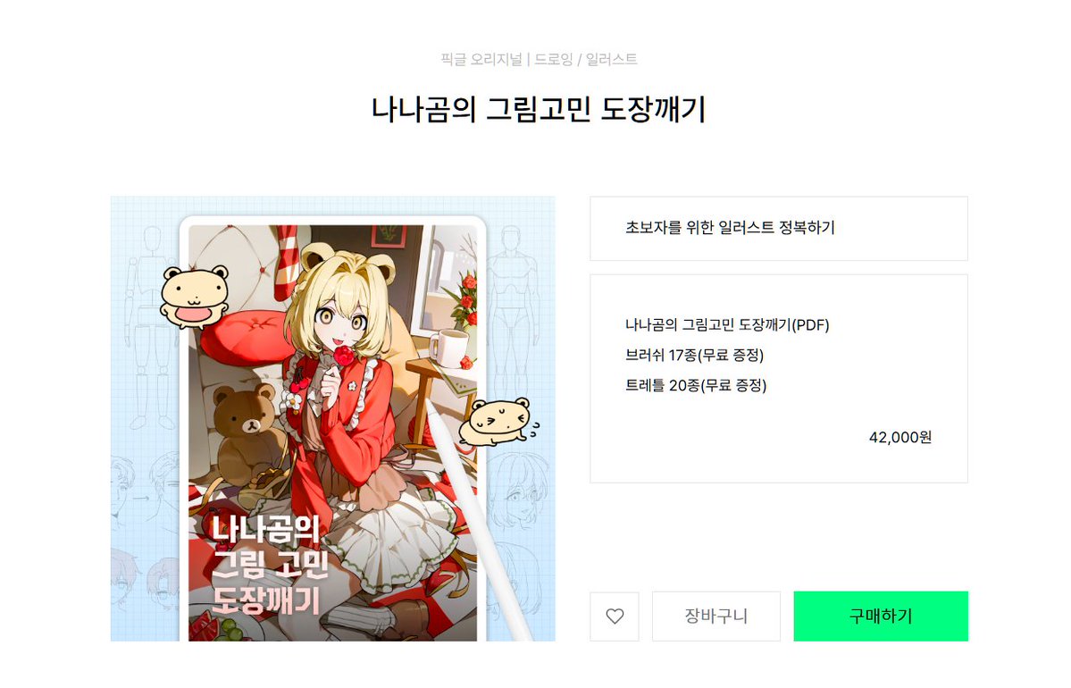 NANAGOM | ODIA tweet media