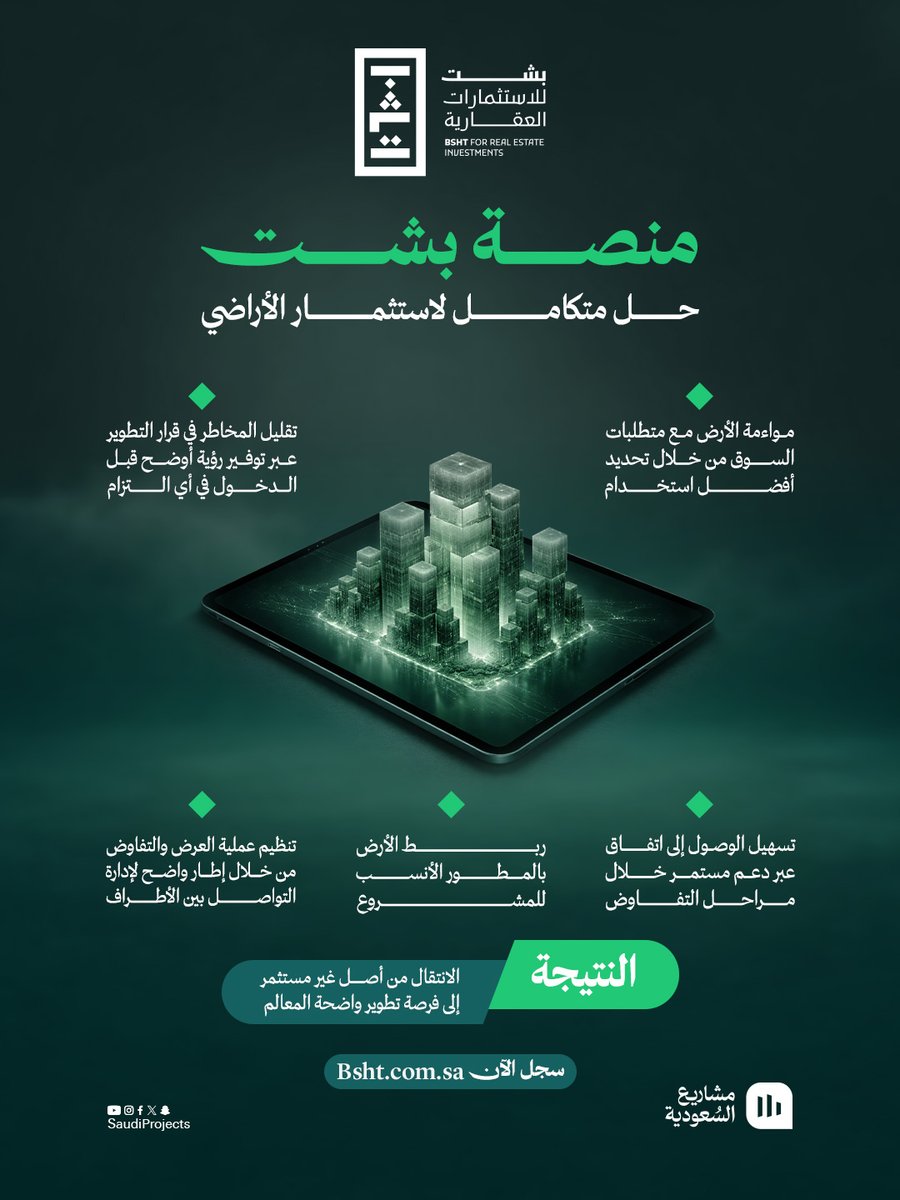 بشت | Bsht tweet media