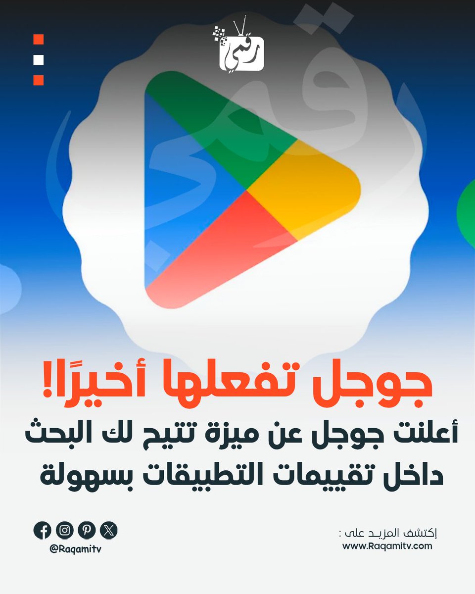 Raqami tv tweet media