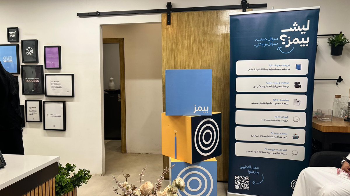 Baims | بيمز 🇸🇦 tweet media