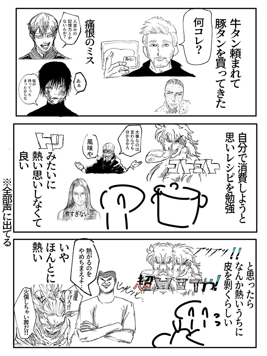 甘酒屋 tweet media