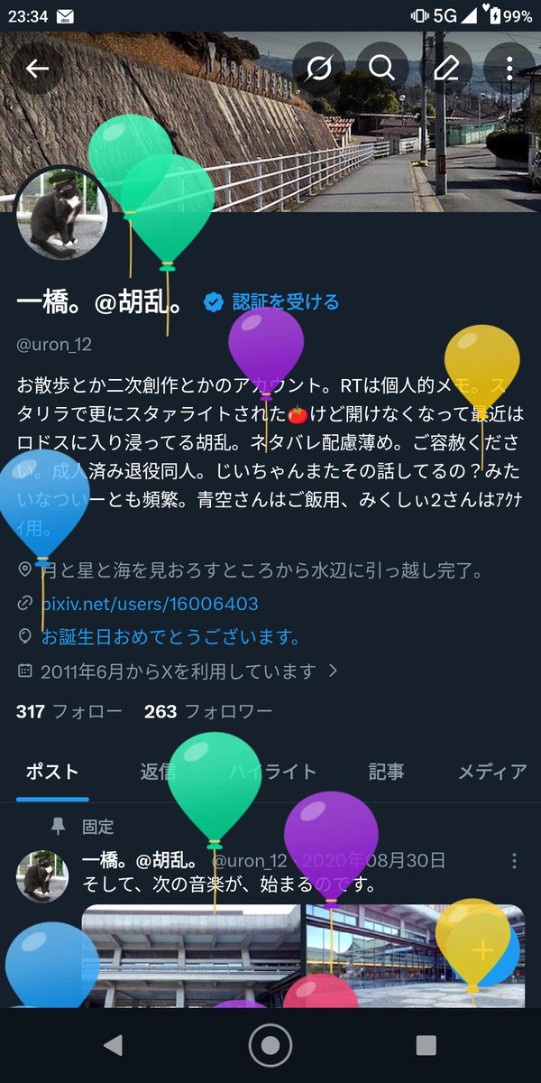 一橋。@胡乱。 tweet media