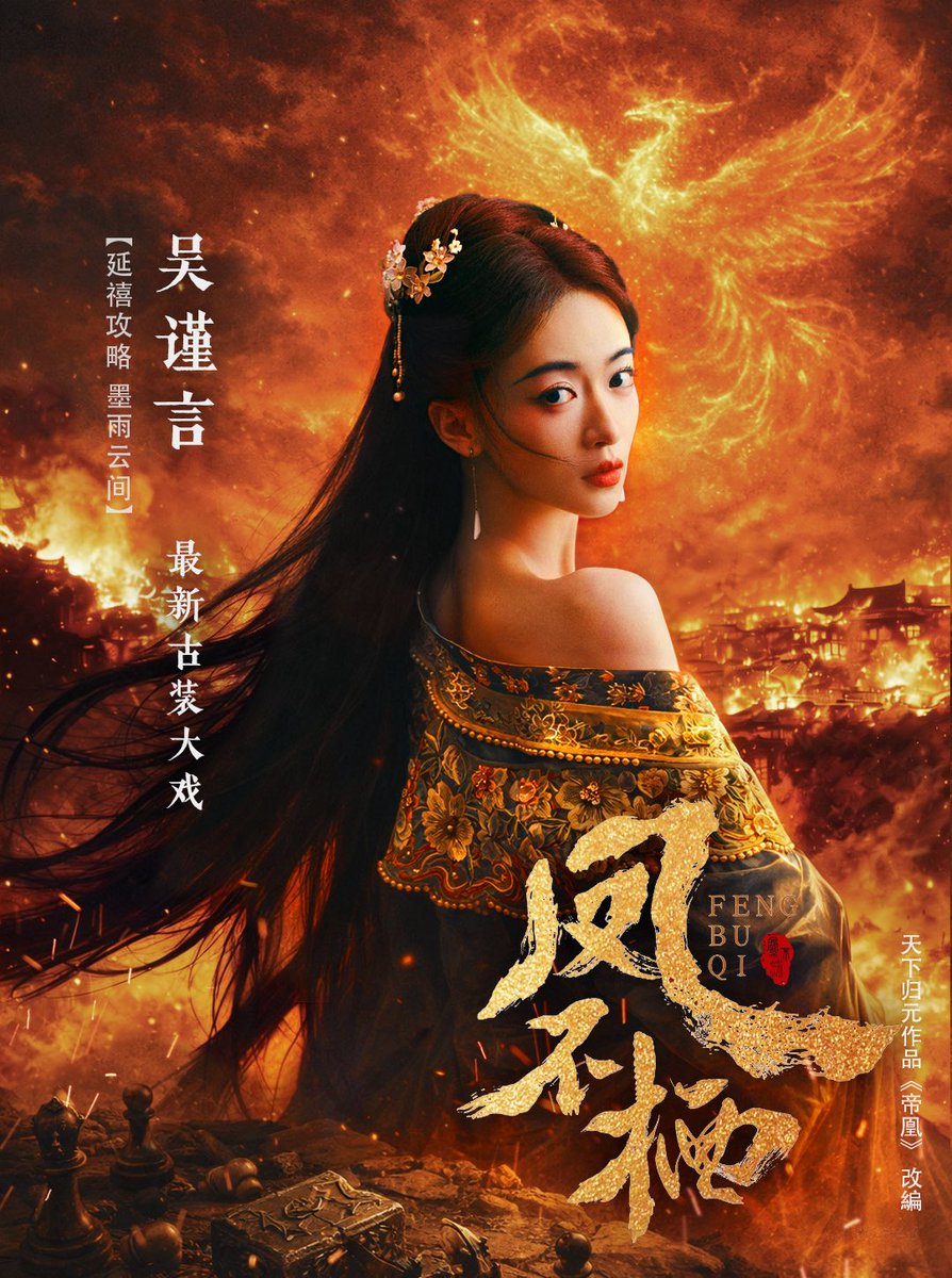 Wu Jinyan 吴谨言 tweet media