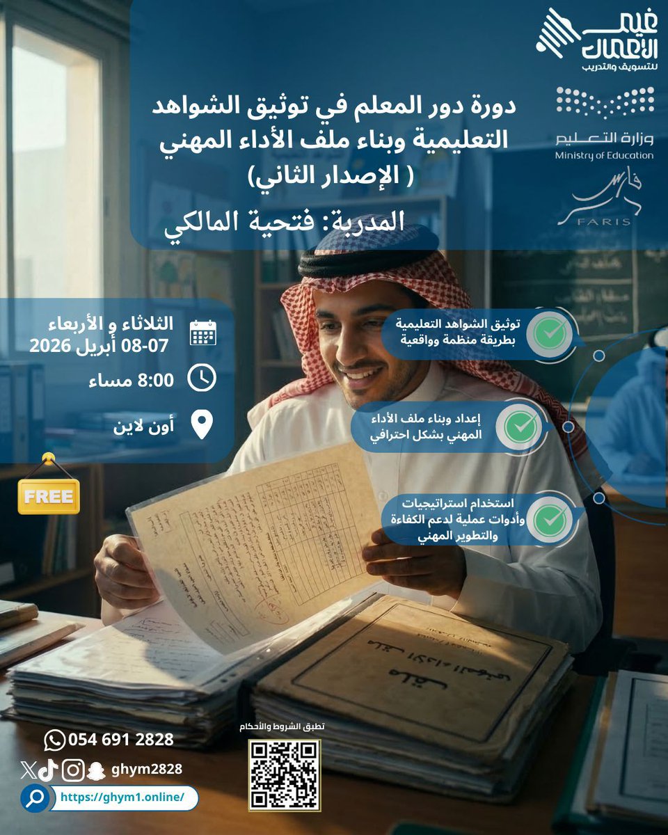 منصة غيم الأعمال التعليمية tweet media