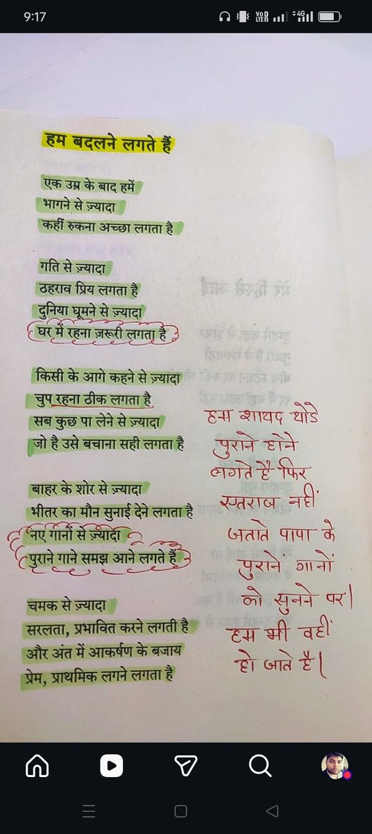 Dr. शायर (@skgdrshayar) on Twitter photo 