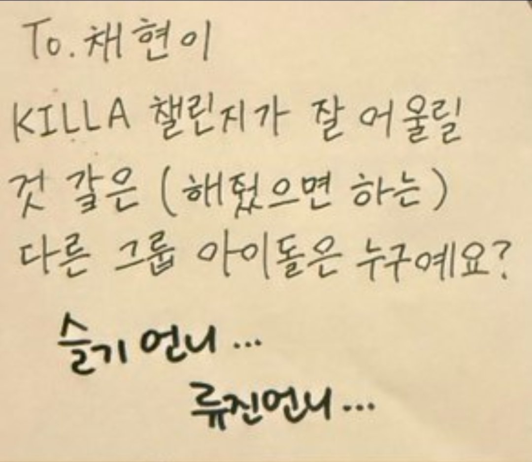 260404 OP asked Kep1er members who they think suits the KILLA Challenge well and Chaehyun mentioned "Seulgi unnie"!

#슬기 #SEULGI <a href="/RVsmtown/">Red Velvet</a>