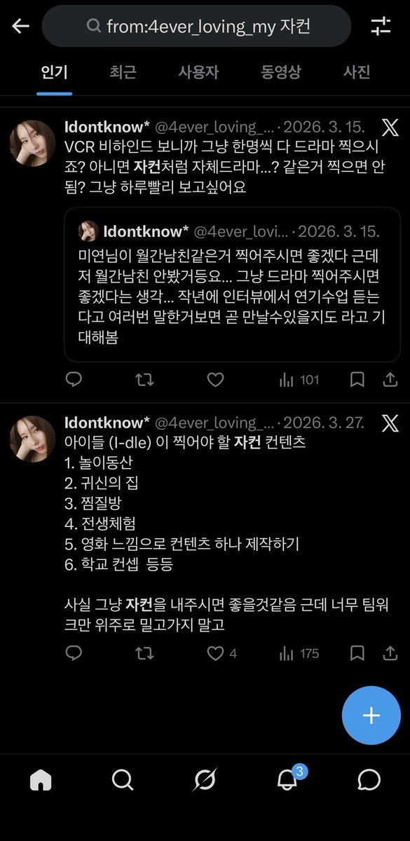 Idontknow* tweet media