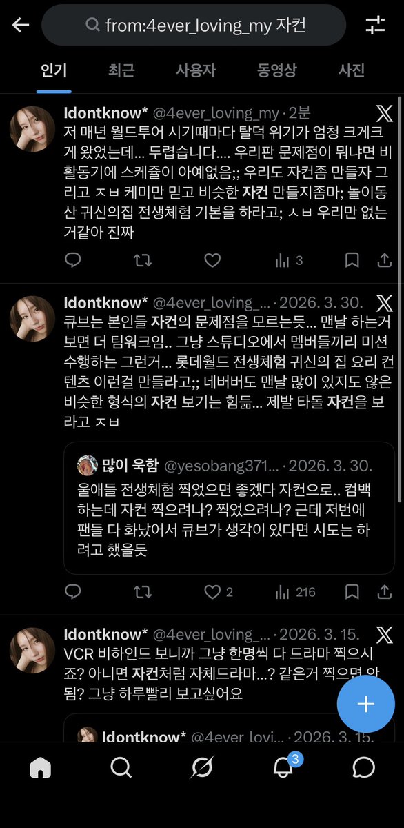 Idontknow* tweet media