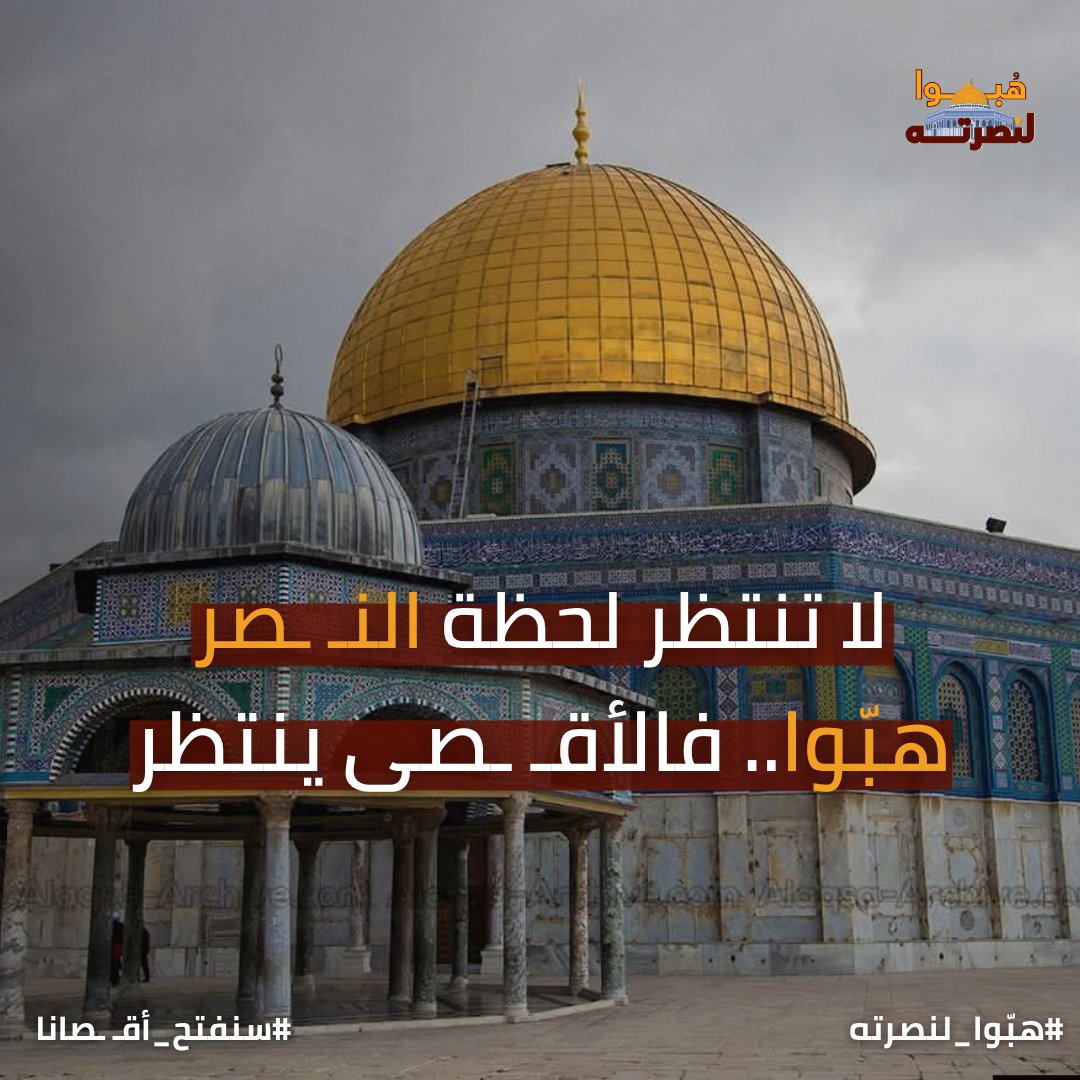Omar_j2004's tweet photo. #هبوا_لنصرته https://t.co/B3lIkTQGb6