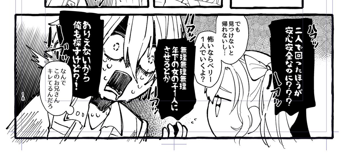 すぺしゃーれさんのホラー漫画を描いているせいで渚トラウトさんには体をはってもらっている 