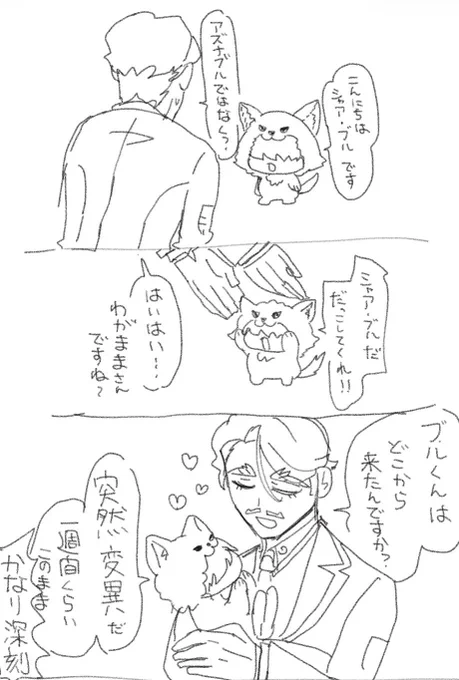 シャァシャリ 