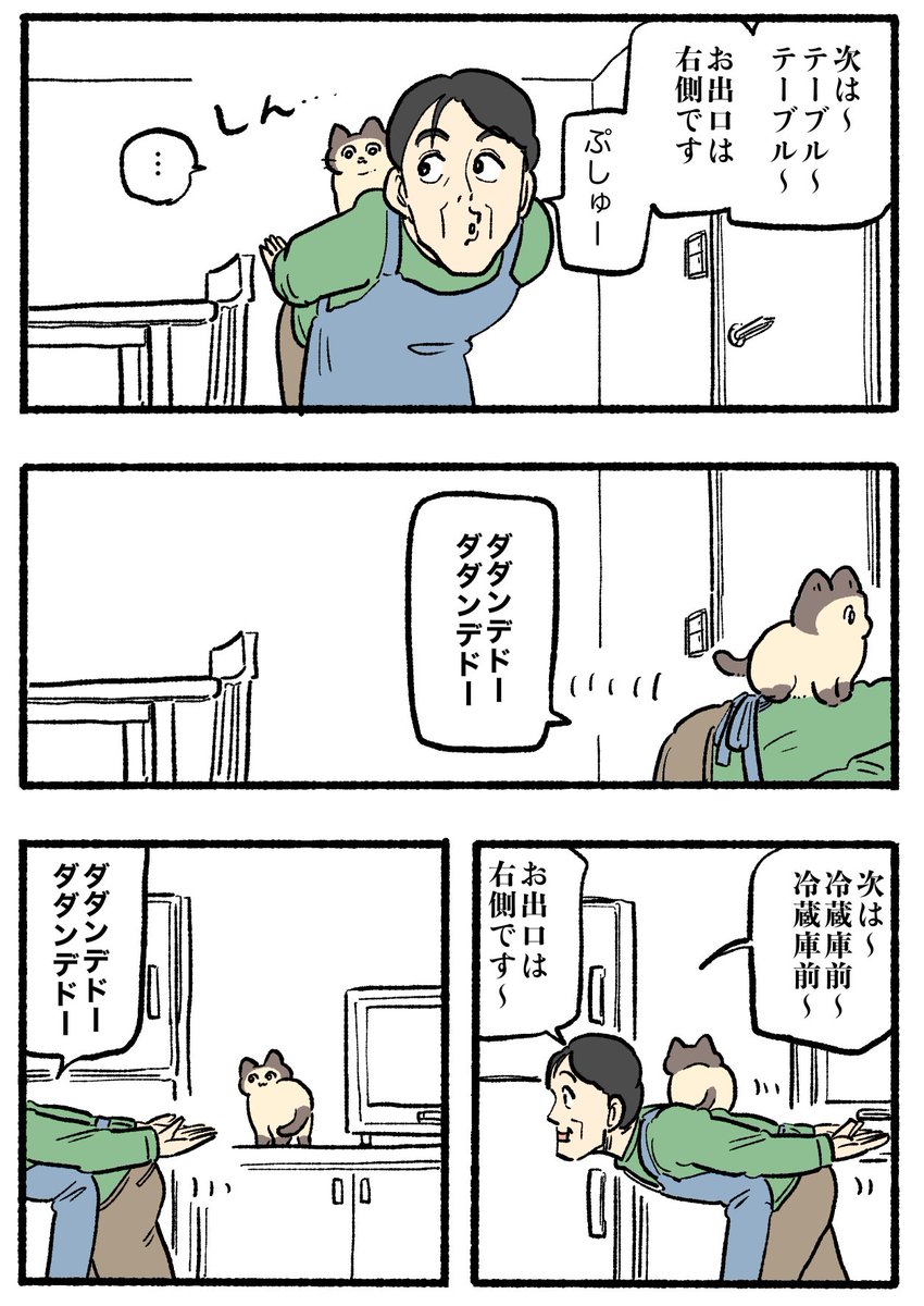 やじま@ねこおじ6巻発売中 tweet media