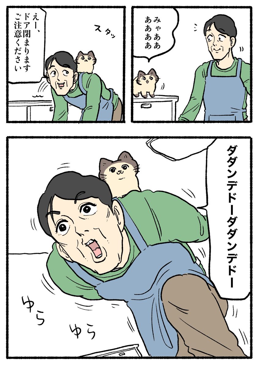 やじま@ねこおじ6巻発売中 tweet media