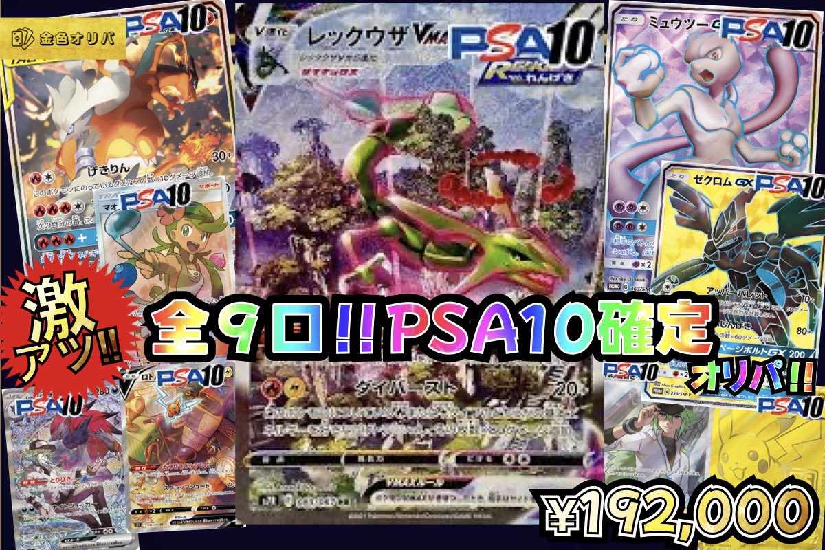 🌟金色オリパ🌟 tweet media