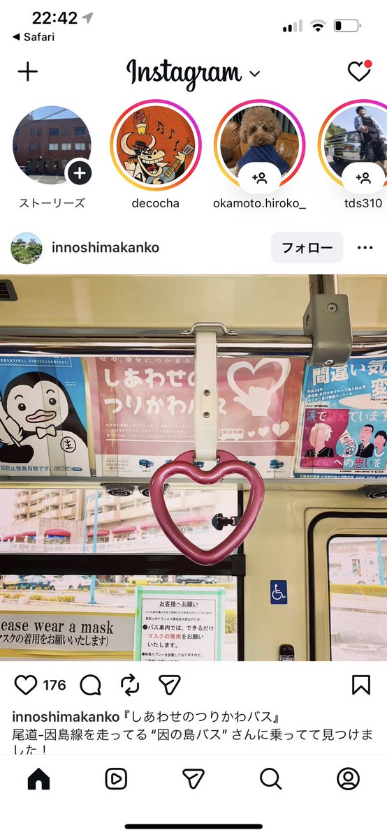 因の島バス株式会社IN因島 tweet media