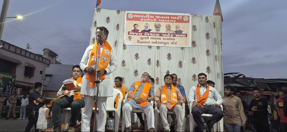 BJP4Karnavati's tweet photo. વિજયી સંકલ્પ સાથે આગળ વધતું ભાજપ.

આગામી મહાનગરપાલિકા ચૂંટણીના ભવ્ય વિજયના લક્ષ્ય સાથે બહેરામપુરા વોર્ડ ખાતે મધ્યસ્થ ચૂંટણી કાર્યાલયનું ઉદ્ઘાટન કરવામાં આવ્યું.

આ પ્રચંડ જનસમર્થન અને કાર્યકર્તાઓનો ઉત્સાહ દર્શાવે છેકે કર્ણાવતીની જનતા ફરી એકવાર ભાજપ પર અતૂટ વિશ્વાસ મૂકવા તૈયાર છે. https://t.co/EVf581YMlA