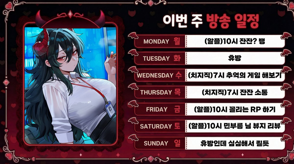 ryubella0917's tweet photo. 4월 2주차 스케줄 https://t.co/zOXPAA5e4P