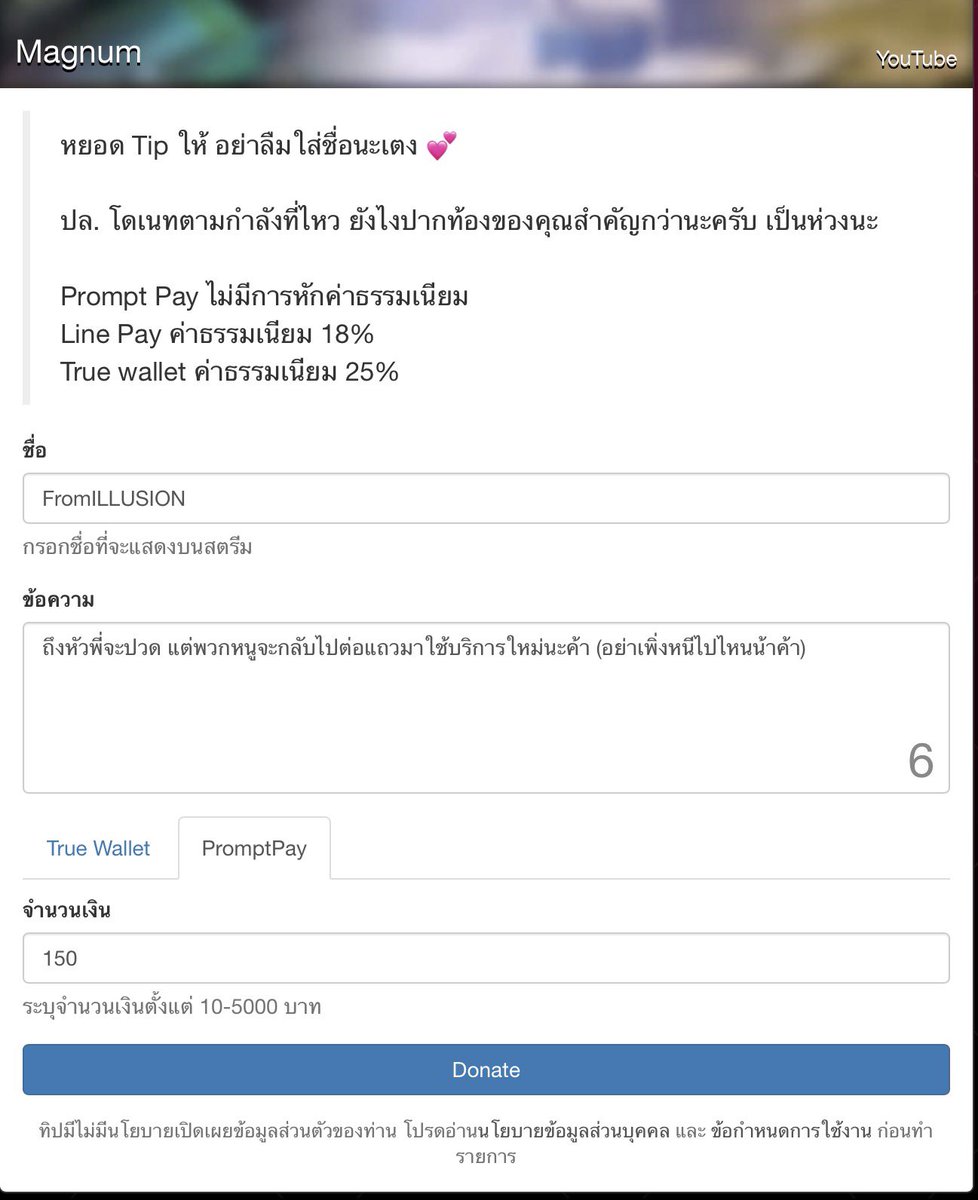 มันส์ตอนแต่งเนื้อ ลมแทบจับตอนต้องเขียนดนตรี

ขออนุญาตทิปค่าพาราเพิ่มให้มิสเตอร์แมกนั่มที่ทรงงานหนักนะค้า🙏🏻🙏🏻🙏🏻🙏🏻