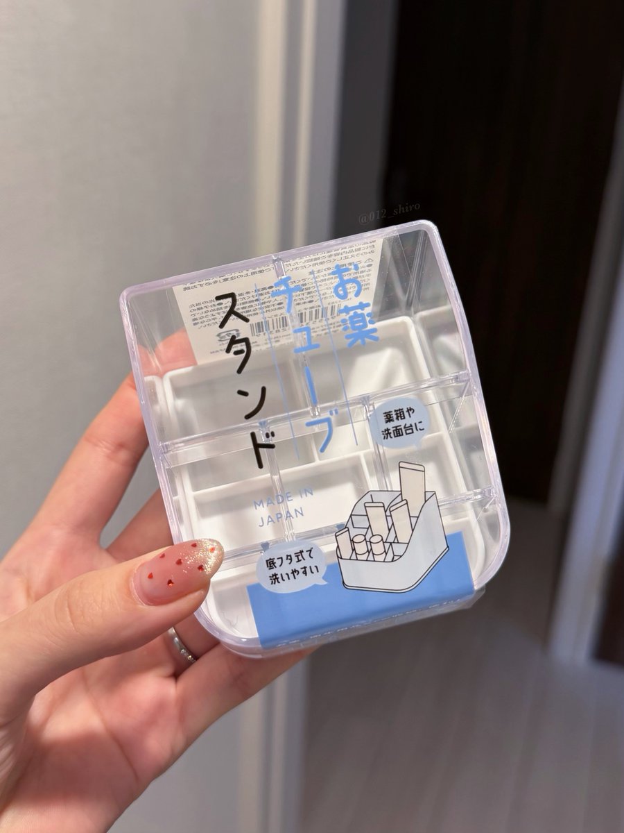 012_shiro's tweet photo. セリアやキャンドゥに売ってるお薬チューブスタンドはガチで有能です、チューブタイプのお薬やまつげ美容液、リップクリーム、香水サンプルみたいな細々したものスッキリまとめておける…ちなみに110円なのに日本製… https://t.co/3daMO7ZS1C