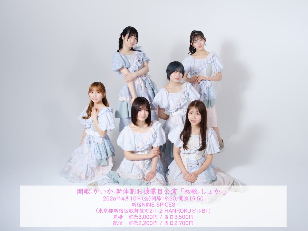 開歌-かいか- tweet media