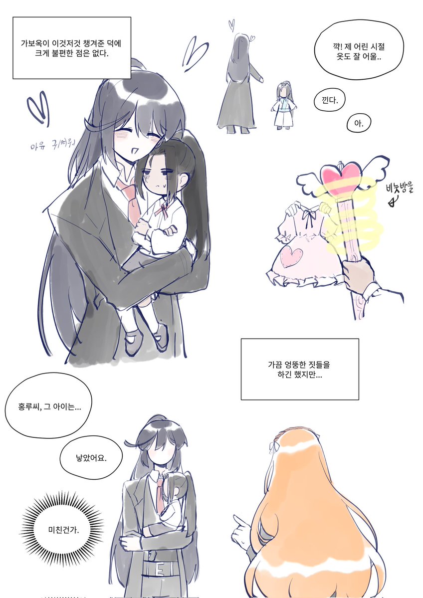 ㅊㅇㅎㄹ를찾아떠도는망령 tweet media