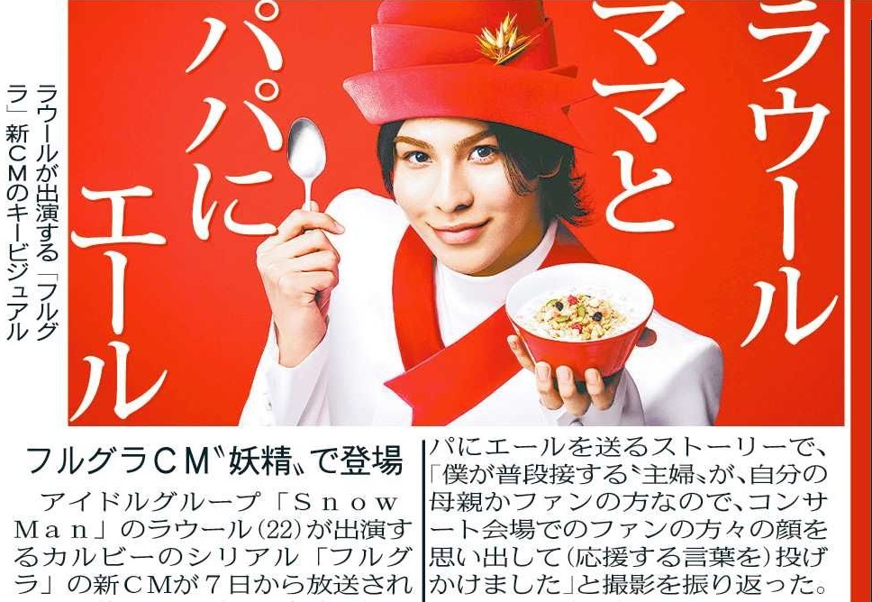 デジタルにて入手できますね #ラウール #フルグラ #フルグラウール