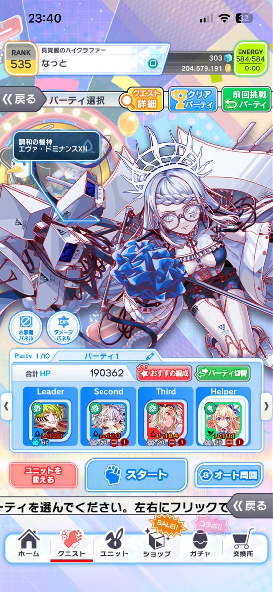 なっと tweet media