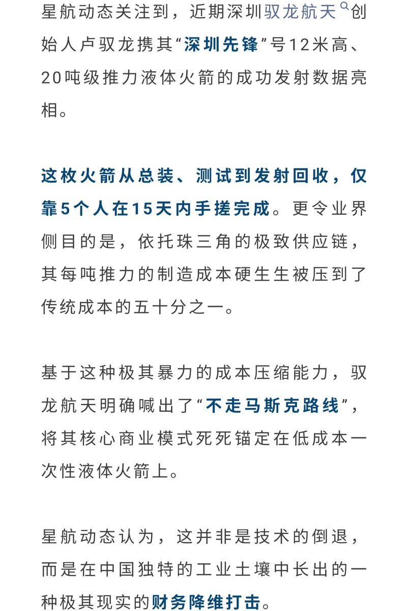 中国可回收火箭接连爆炸，但又不想承认自己无能，于是论调变成了“谁说必须死磕可回收，手搓一次性火箭成本比可回收火箭还低”来掩盖中国造不出可回收火箭的丢脸事实