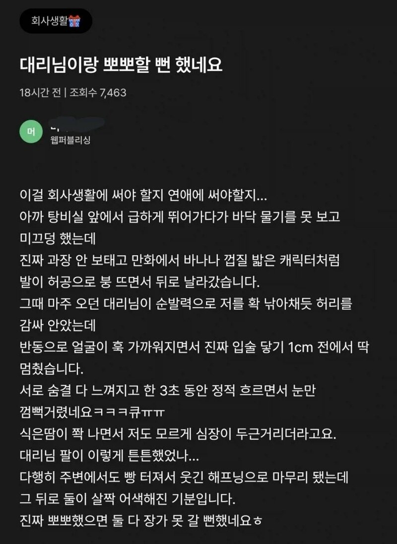 SJ_yummy's tweet photo. #이거국안 날라가는 안사원과 튼튼한 팔뚝을 가진 국대리님 https://t.co/kaEN5LYAPG