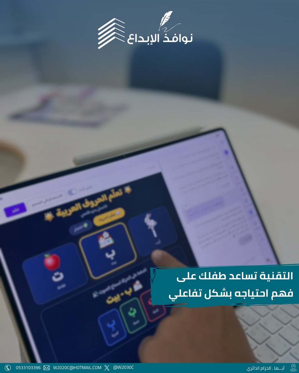 نوافذ الإبداع للخدمات المساندة للتربية الخاصة tweet media