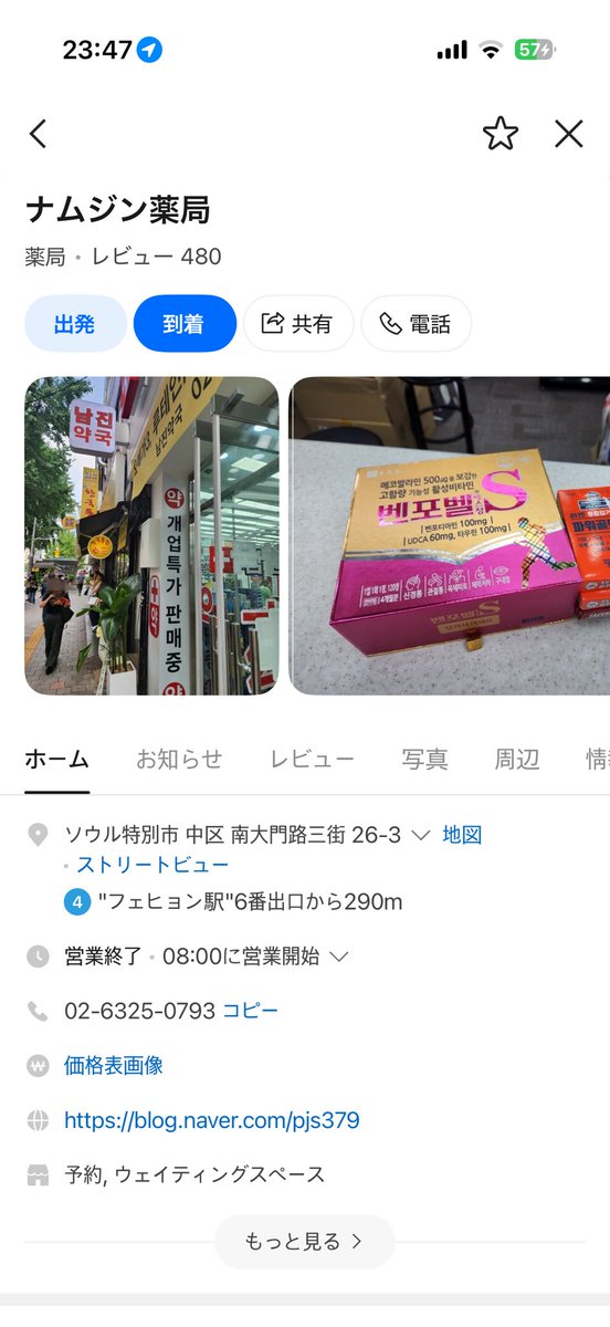 xRihox's tweet photo. 生え際ケアのハゲ薬買えたー❤️
東大門の適当に入った薬局で23,000ウォンだった❣️35,000ウォンで売られてるとこもあるとか聞いてたから、めちゃここ安くない⁉️

[NAVERマップ]
ナムジン薬局
ソウル特別市 中区 南大門路三街 26-3
https://t.co/CZsCnRWP02 https://t.co/POxH6okFYr