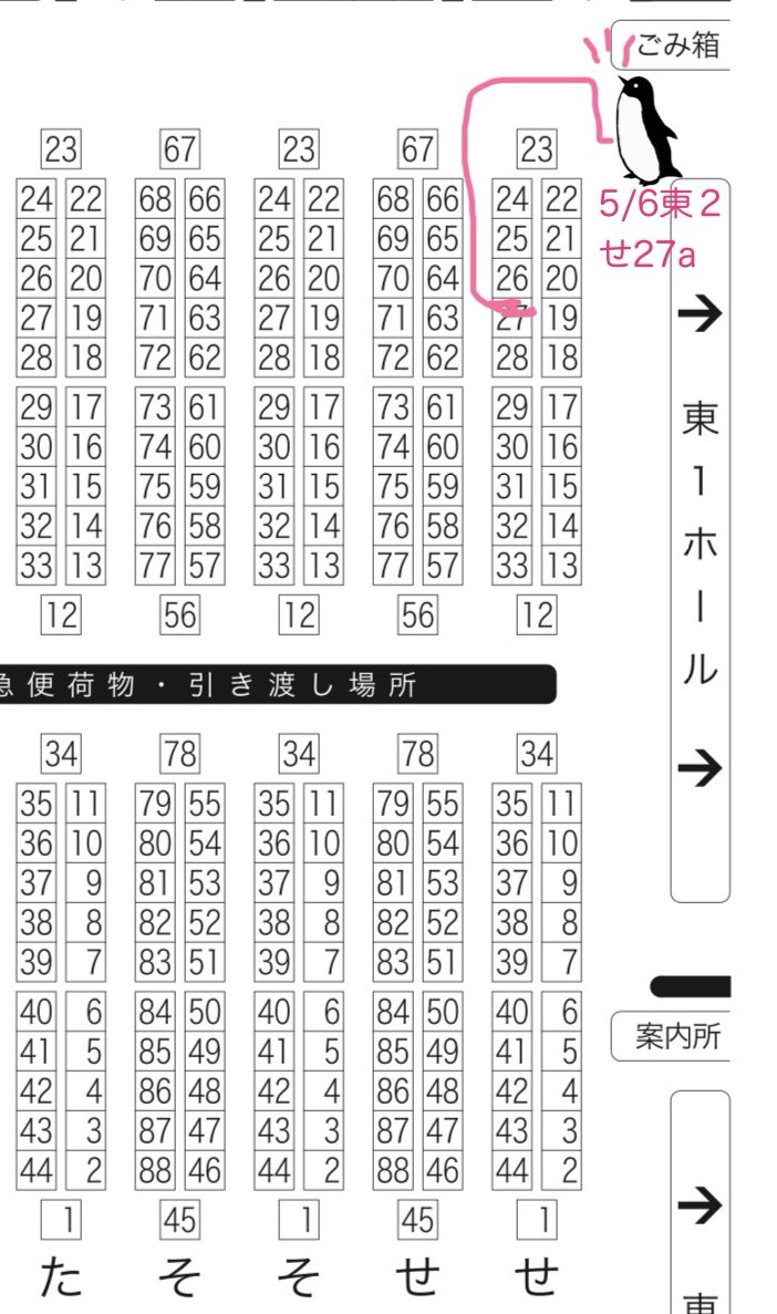 にゃろまぐ🎡 5/6東２せ27a tweet media