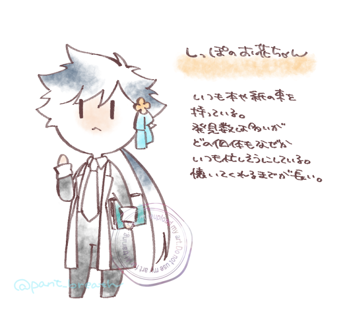 しっぽちゃん🌸