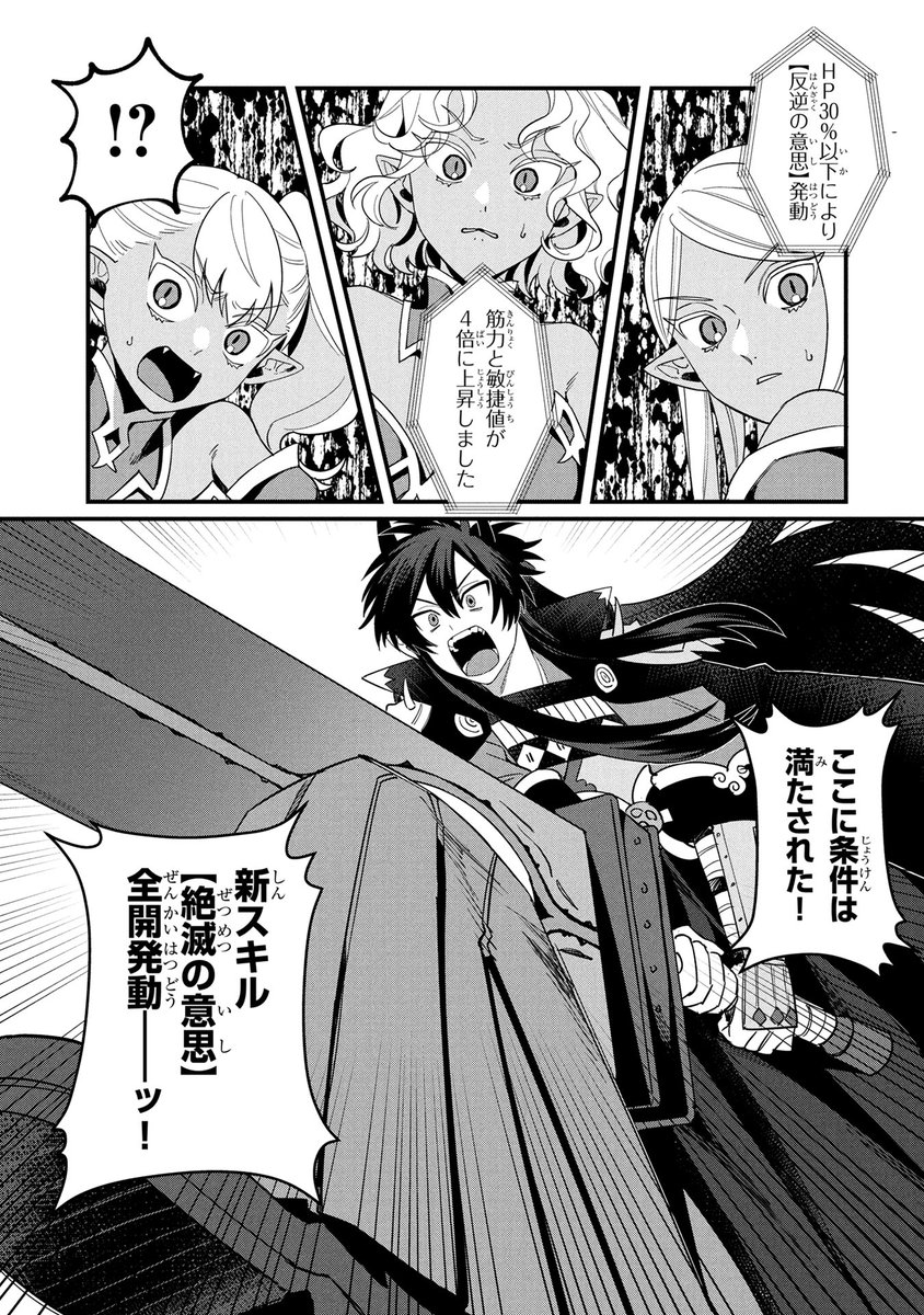 Manga_Box's tweet photo. 『【ダークネスソウル・オンライン】～『筋力極振り』で無双してたら、いつの間にか『魔王』に成り上がってました～』(もとみやぽ～ち先生@ppp_mtmy 馬路まんじ先生@mazomanzi)第12話 後編がマンガボックスで公開！
🔎https://t.co/hi363ne2kG https://t.co/XZhogxBAho