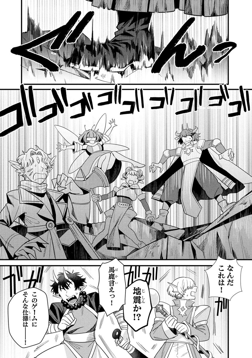 Manga_Box's tweet photo. 『【ダークネスソウル・オンライン】～『筋力極振り』で無双してたら、いつの間にか『魔王』に成り上がってました～』(もとみやぽ～ち先生@ppp_mtmy 馬路まんじ先生@mazomanzi)第12話 後編がマンガボックスで公開！
🔎https://t.co/hi363ne2kG https://t.co/XZhogxBAho