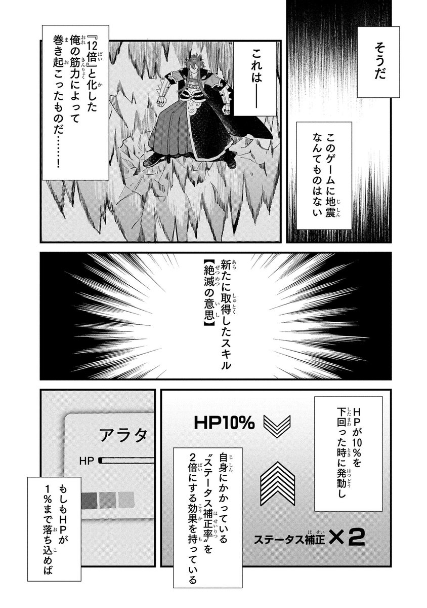 Manga_Box's tweet photo. 『【ダークネスソウル・オンライン】～『筋力極振り』で無双してたら、いつの間にか『魔王』に成り上がってました～』(もとみやぽ～ち先生@ppp_mtmy 馬路まんじ先生@mazomanzi)第12話 後編がマンガボックスで公開！
🔎https://t.co/hi363ne2kG https://t.co/XZhogxBAho