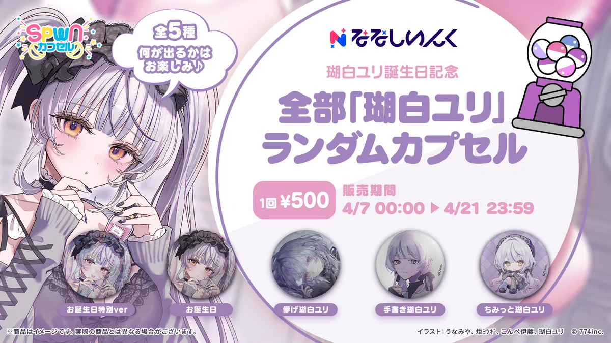 ななしいんく公式🍩 on X: 