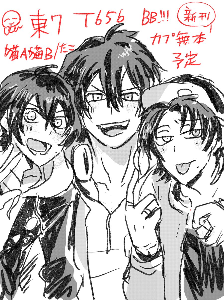 たこ/東7T65b tweet media